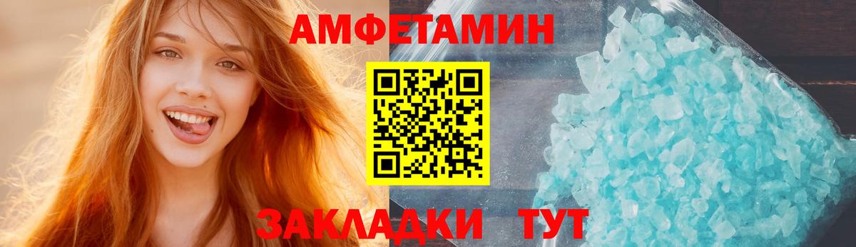Amphetamine 98%  АМФ  Боровичи  Вход с VPN 