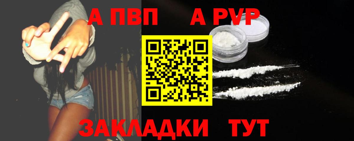 Боровичи  Alpha-PVP СК КРИС  A-PVP крисы CK  APVP  Альфа ПВП мука  Вход с VPN 