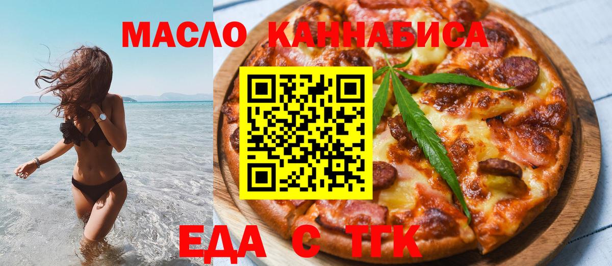 Canna-Cookies марихуана  Вход с VPN  Боровичи 