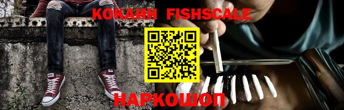 КОКАИН  Вход с VPN  Кокаин Боливия  Боровичи  COCAIN 99% 