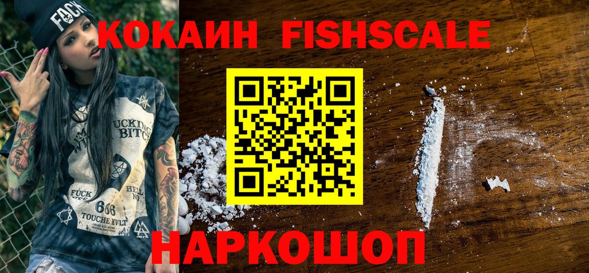КОКАИН Эквадор Боровичи
