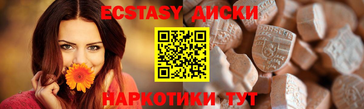 ЭКСТАЗИ ешки Боровичи
