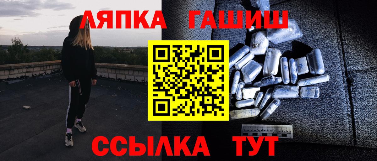 Боровичи  Гашиш  Вход с VPN  ГАШ гарик 