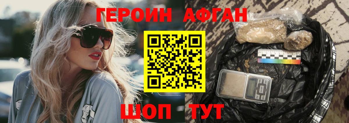 Боровичи  Героин герыч  Вход с VPN 