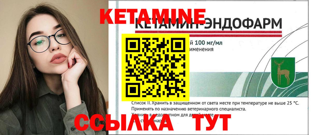 Кетамин ketamine Боровичи