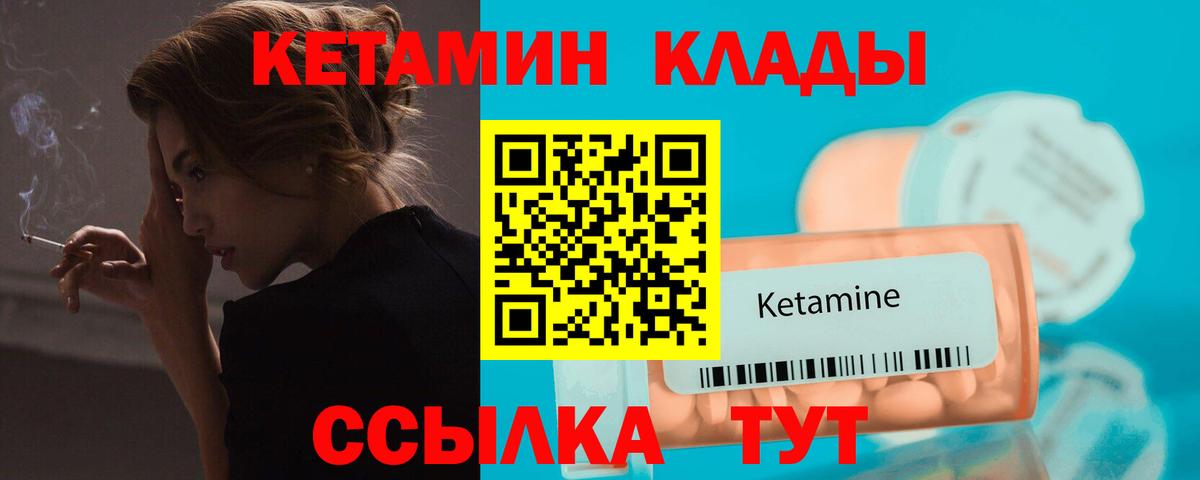 КЕТАМИН ketamine  Вход с VPN  КЕТАМИН ketamine  Боровичи 