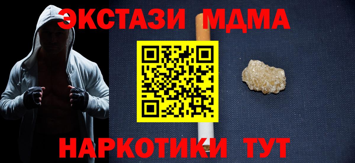 MDMA VHQ Боровичи
