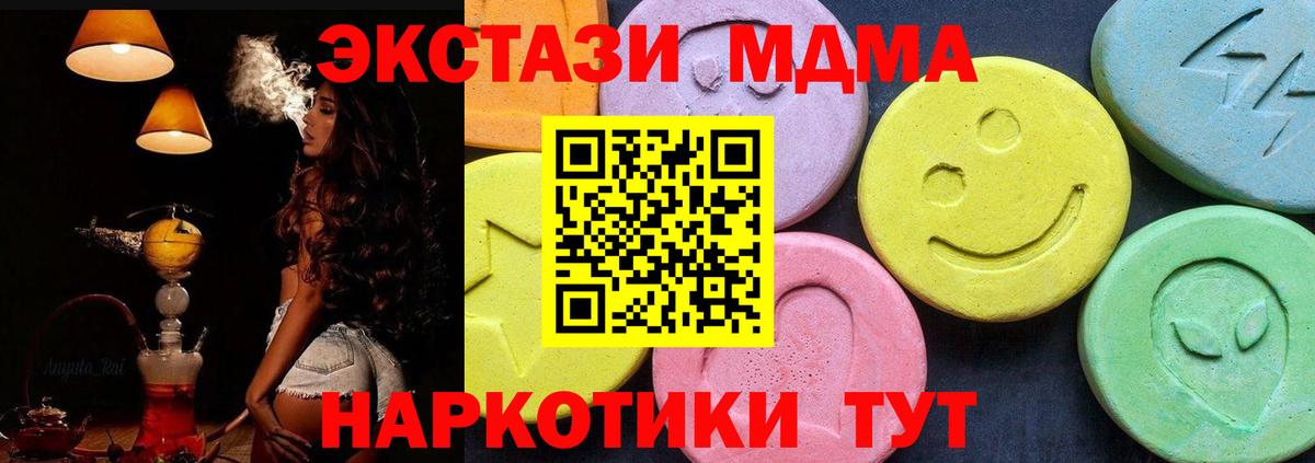 МДМА молли  МДМА crystal  Боровичи  Вход с VPN 