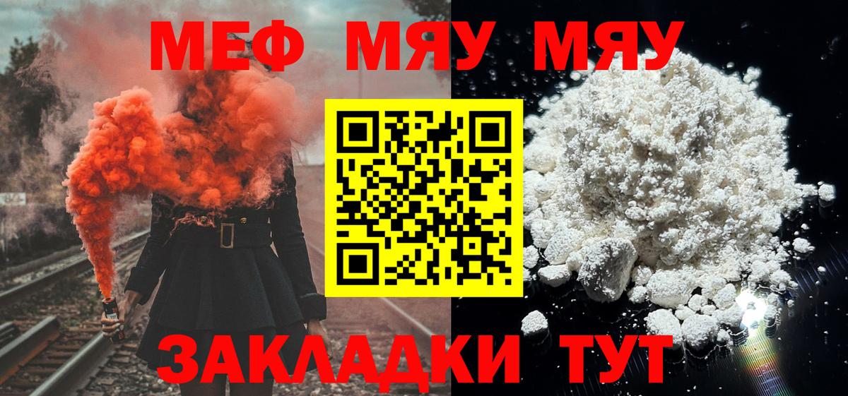 Мефедрон мука Боровичи