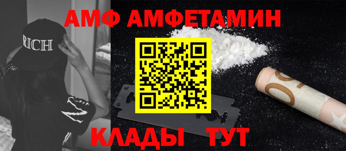 МЕТАМФЕТАМИН Methamphetamine Боровичи