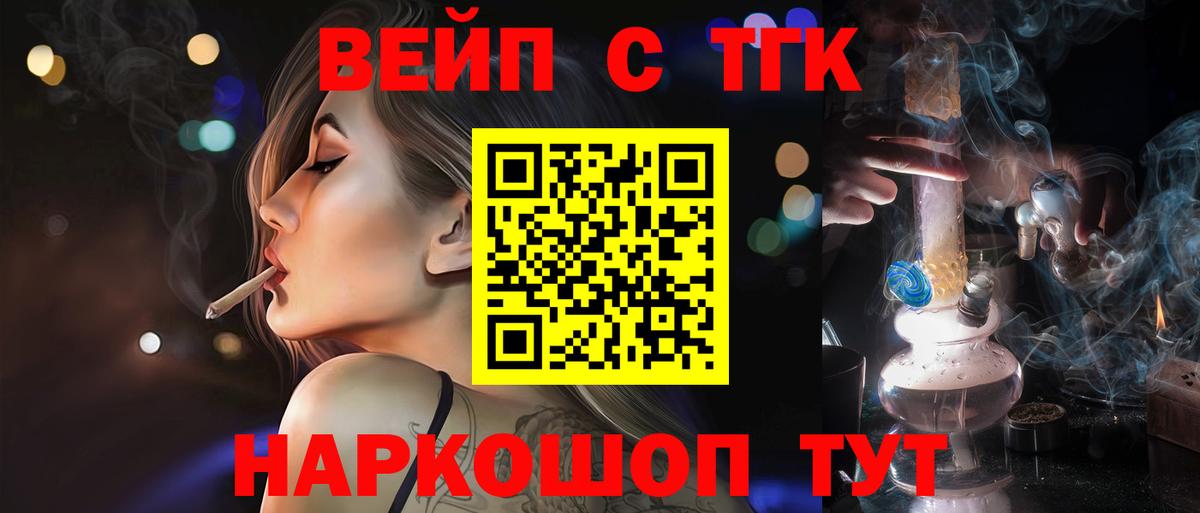 ТГК THC oil Боровичи