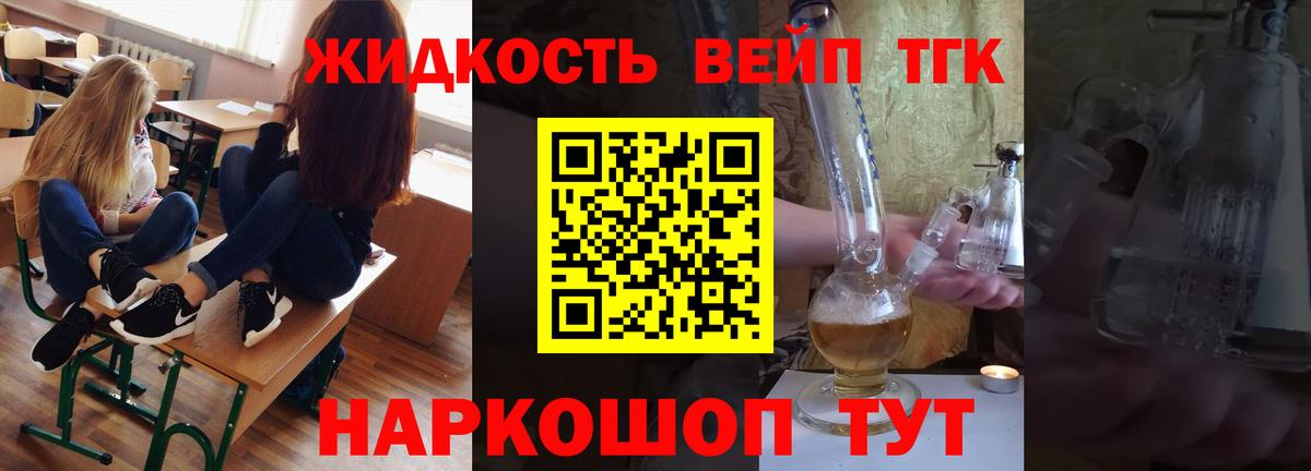 Боровичи  ТГК THC oil  Вход с VPN 